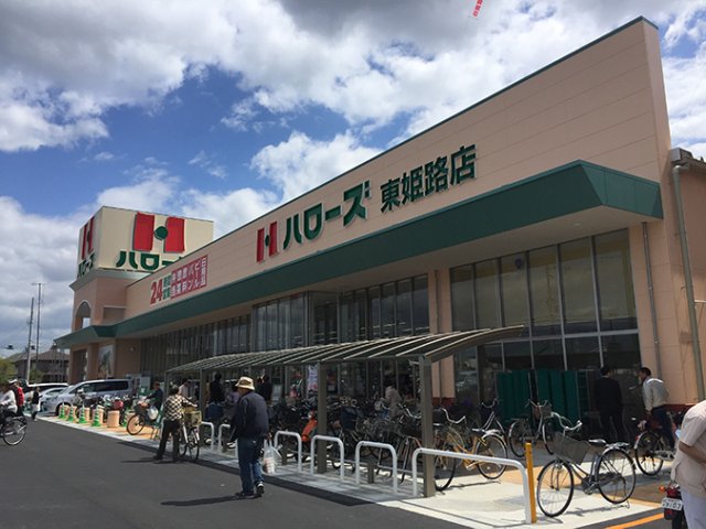 スーパー　ハローズ　東姫路店（スーパー）まで600m