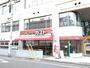 飲食店　ガスト 綾瀬駅前店（飲食店）まで615m