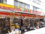ドラックストア　どらっぐぱぱす 綾瀬駅前店（ドラッグストア）まで543m
