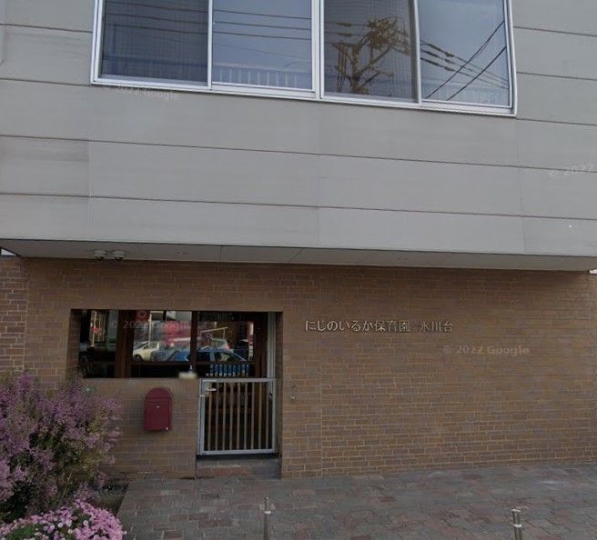 幼稚園・保育園　にじのいるか保育園氷川台（幼稚園・保育園）まで980m
