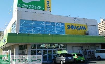 ドラックストア　Zipドラッグ白沢呼続（ドラッグストア）まで510m
