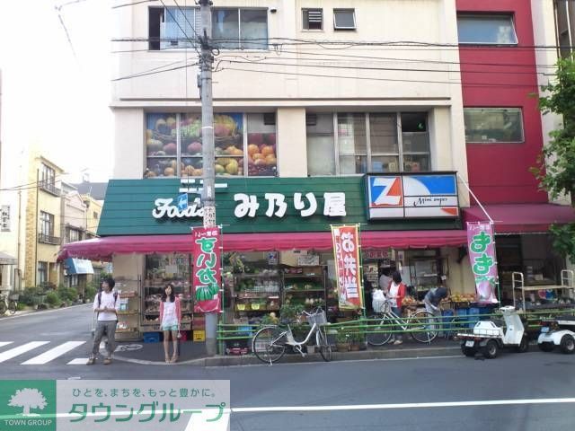 スーパー　ニューみ乃り屋（スーパー）まで218m