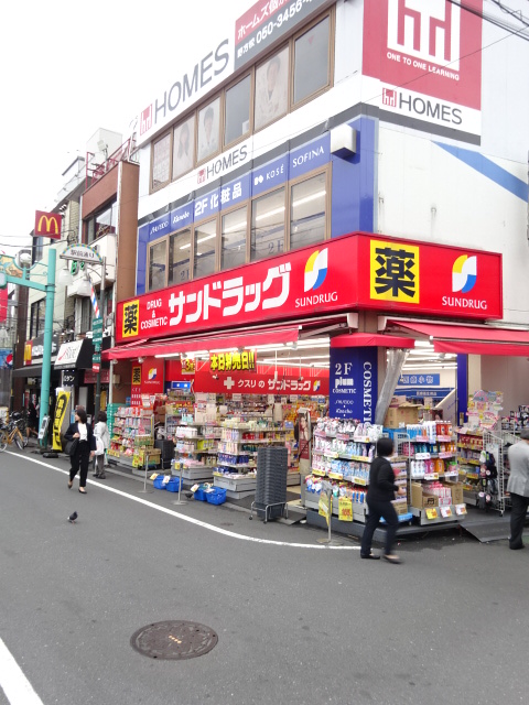 ドラックストア　サンドラッグ 野方店（ドラッグストア）まで468m