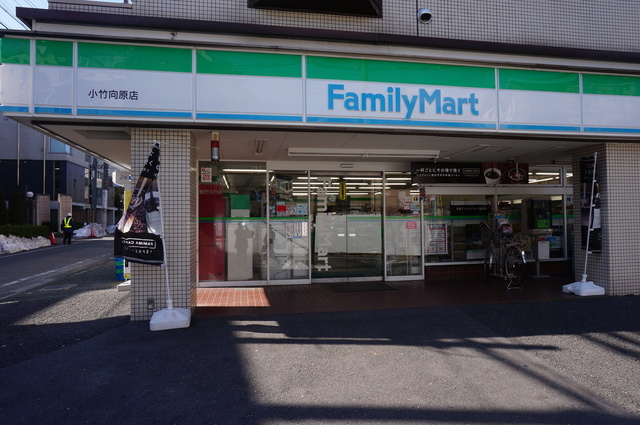コンビニ　ファミリーマート小竹向原店（コンビニ）まで1010m