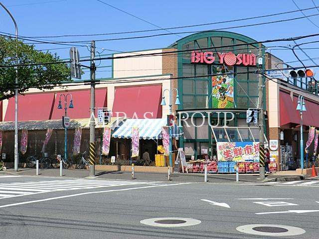 スーパー　ビッグヨーサン十日市場店（スーパー）まで1158m