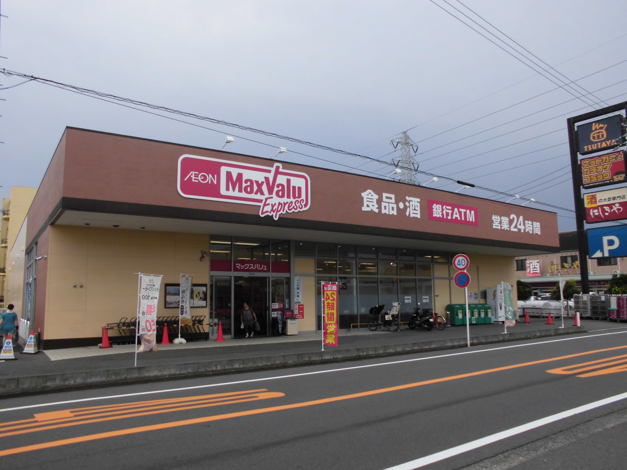 コンビニ　マックスバリュエクスプレス静岡西脇店（コンビニ）まで300m