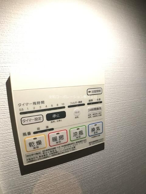 その他設備