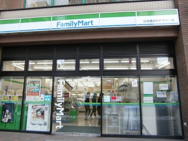 コンビニ　ファミリーマート日本橋浜町Fタワー店（コンビニ）まで202m