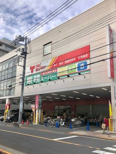 スーパー　業務スーパー 浅草店（スーパー）まで236m