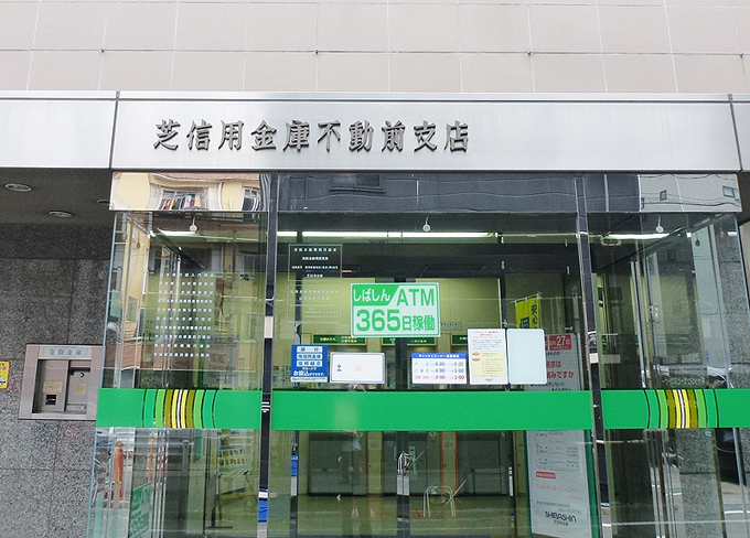 銀行　芝信用金庫不動前支店（銀行）まで125m