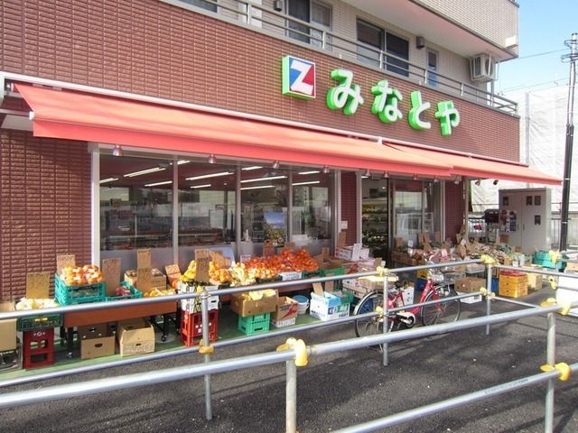 スーパー　みなとや（スーパー）まで800m