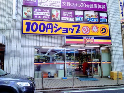 その他　シルク保谷駅前店（その他）まで657m