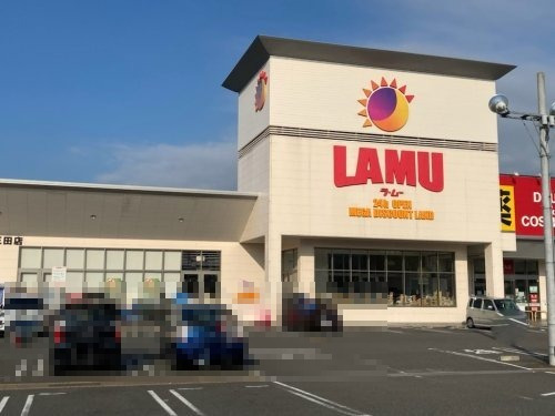 スーパー　ラ・ムー 岸和田三田店（スーパー）まで551m
