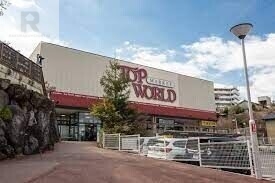 スーパー　ライフ牧野店（スーパー）まで434m
