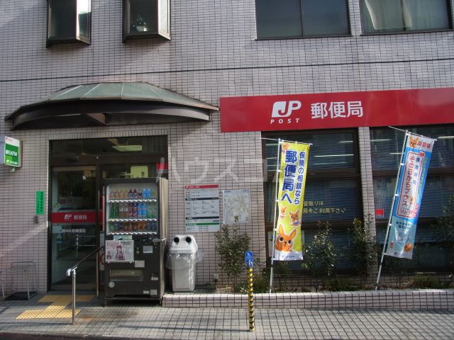 郵便局　府中片町郵便局（郵便局）まで264m
