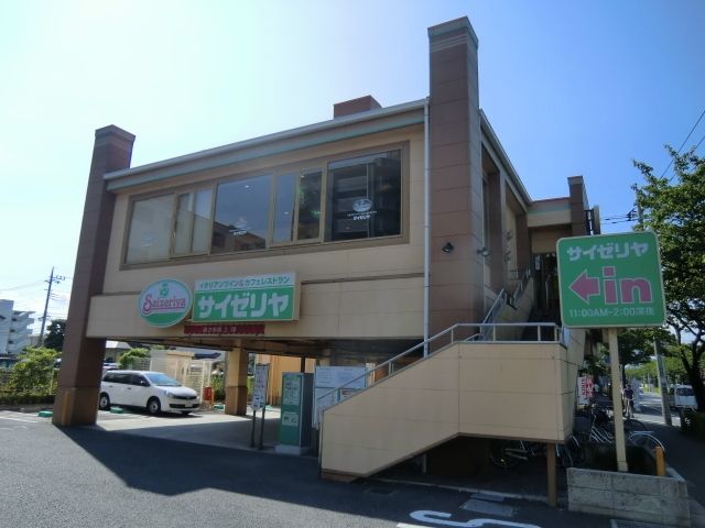 飲食店　サイゼリヤ南流山店（飲食店）まで651m