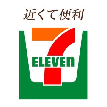 その他　セブンイレブン茨木豊川3丁目店（その他）まで546m