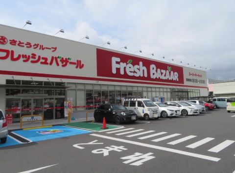 スーパー　フレッシュバザール柏原パーク店（スーパー）まで1685m