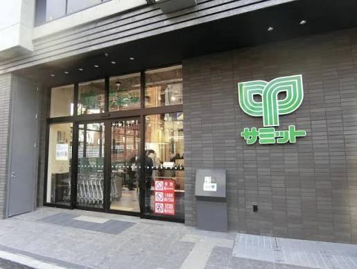 スーパー　サミットストア代官山鉢山町店（スーパー）まで253m