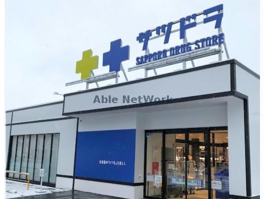 ドラックストア　サツドラ北26条店（ドラッグストア）まで308m
