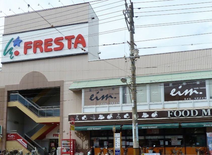 スーパー　FRESTA(フレスタ) 舟入店（スーパー）まで476m