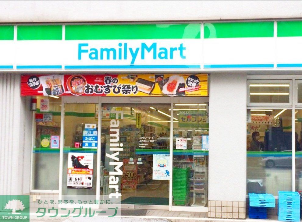 コンビニ　ファミリーマート上大崎店（コンビニ）まで140m