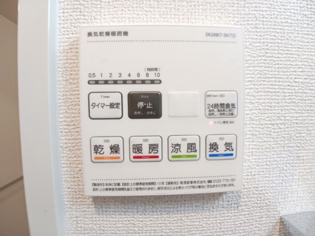 その他設備