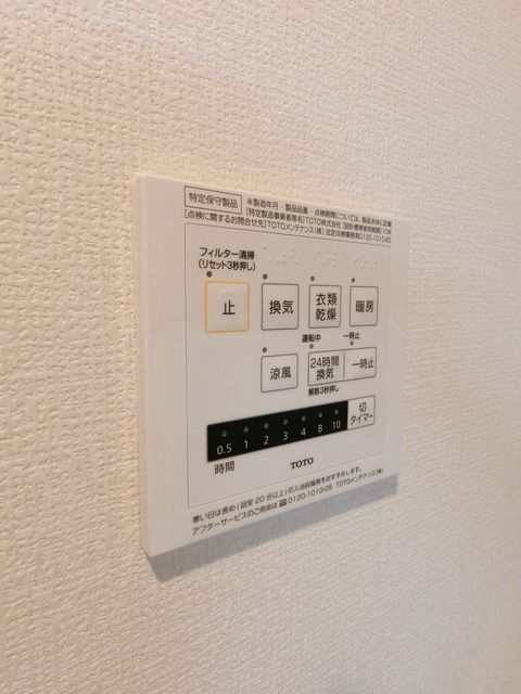 その他設備　☆浴室乾燥機完備☆