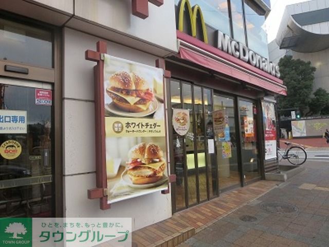 飲食店　マクドナルド（飲食店）まで540m
