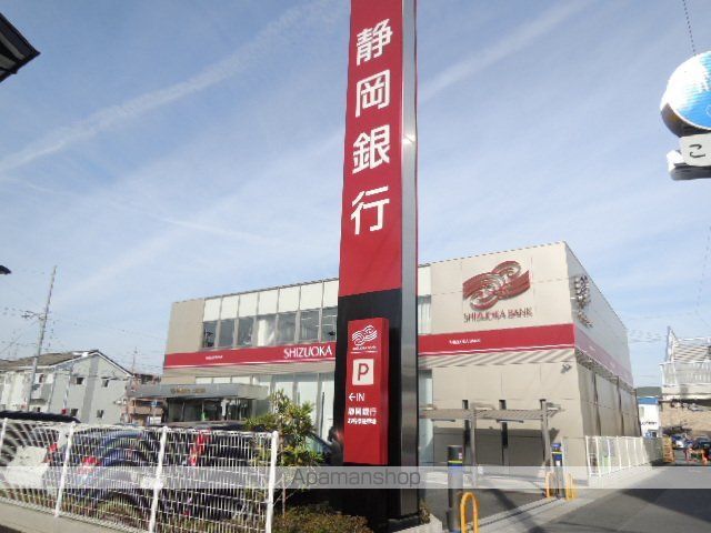 銀行　静岡銀行上島支店（銀行）まで350m
