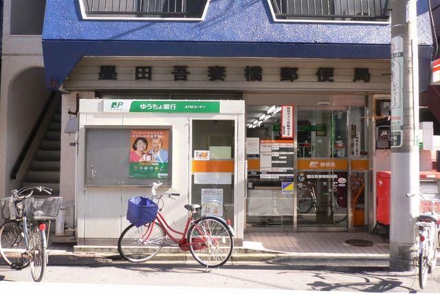 郵便局　墨田吾妻橋郵便局（郵便局）まで500m