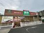 スーパー　業務スーパー 西宮薬師店（スーパー）まで813m