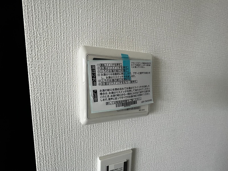 その他　別室参照