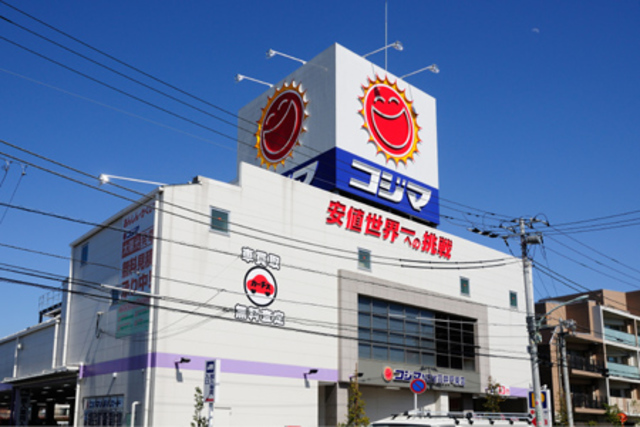 ホームセンター　コジマ×ビックカメラ高井戸東店（ホームセンター）まで718m