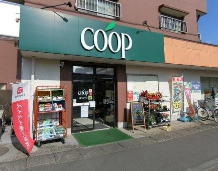 スーパー　ユーコープ 登戸店（スーパー）まで694m