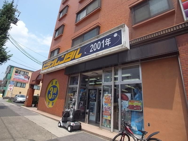 その他　ビデオシティ２００１年（その他）まで848m