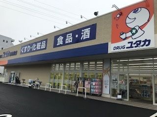 ドラックストア　ドラッグユタカ緑境松店（ドラッグストア）まで1000m