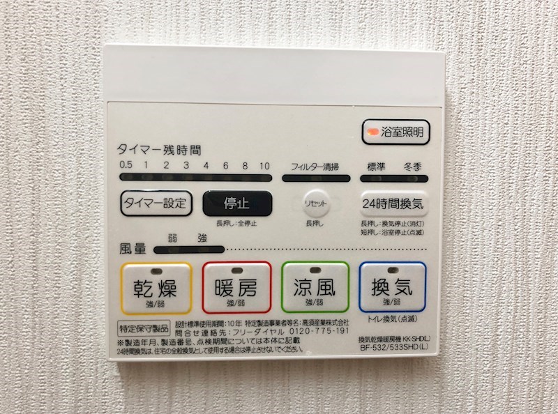 その他設備　浴室乾燥機能
