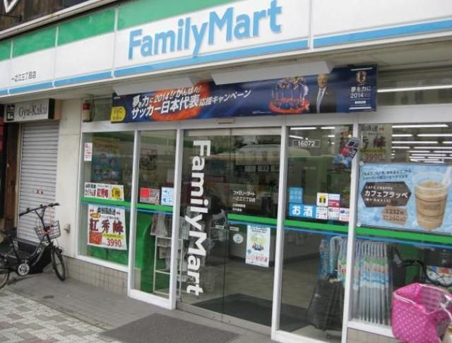 コンビニ　ファミリーマート一之江三丁目店（コンビニ）まで870m