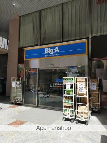 その他　【スーパー】ビッグ・エー山手通り中丸町店（その他）まで571m