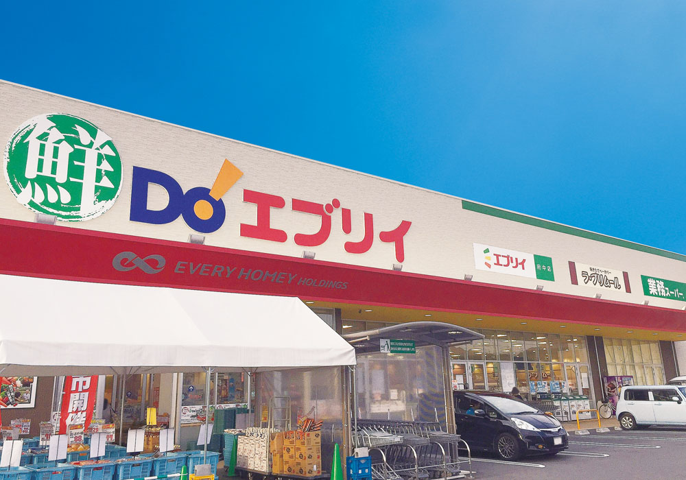 スーパー　業務スーパーエブリイ府中店（スーパー）まで615m