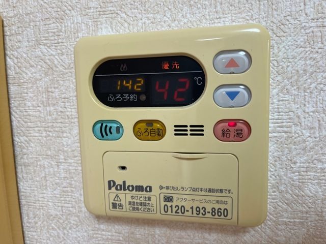 その他設備