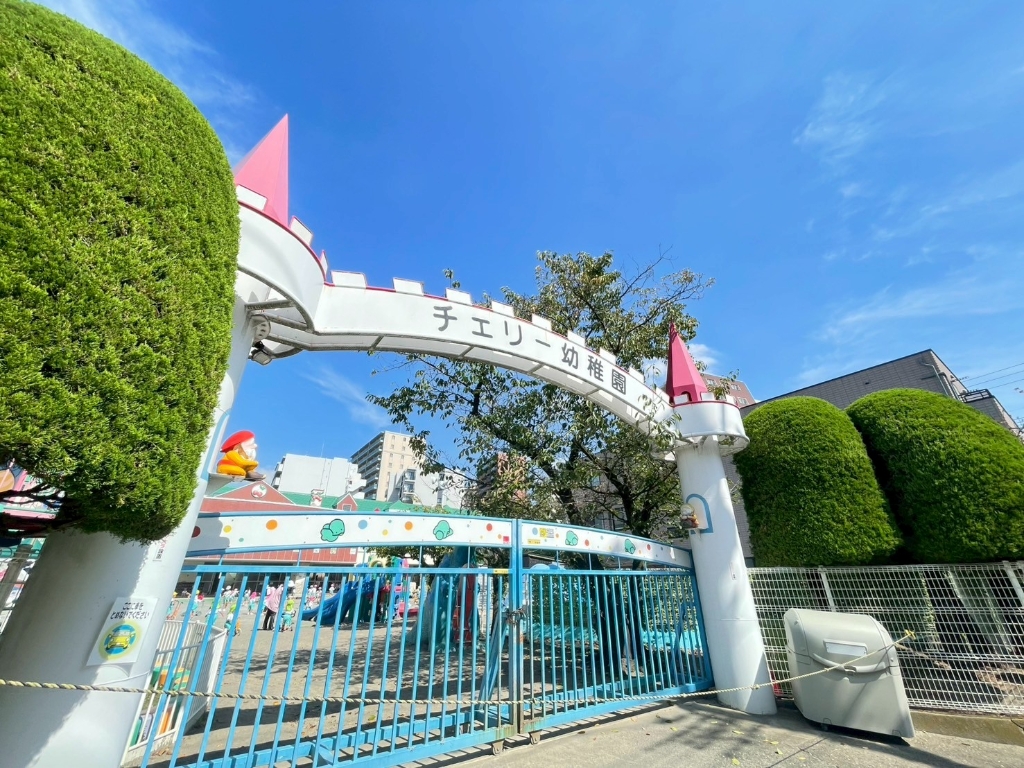 幼稚園・保育園　チェリー幼稚園（幼稚園・保育園）まで461m