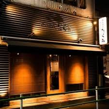 飲食店　炭火焼肉 たくみ（飲食店）まで1065m