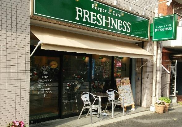 飲食店　フレッシュネスバーガー 麻布十番店（飲食店）まで742m