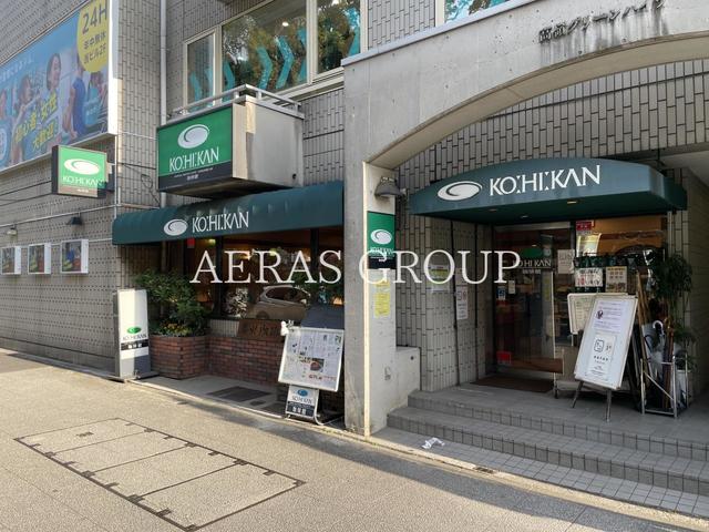 飲食店　珈琲館 阪東橋店（飲食店）まで153m