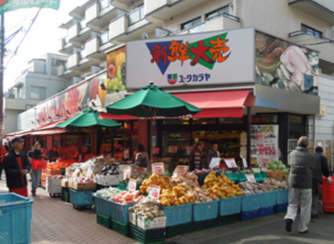 スーパー　新鮮大売 ユータカラヤ 高円寺店（スーパー）まで490m