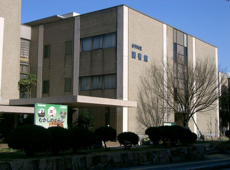 図書館　伊丹市立図書館（図書館）まで277m