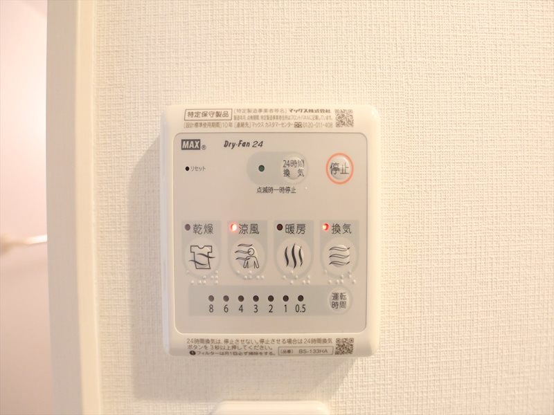 その他設備　浴室暖房乾燥機付き