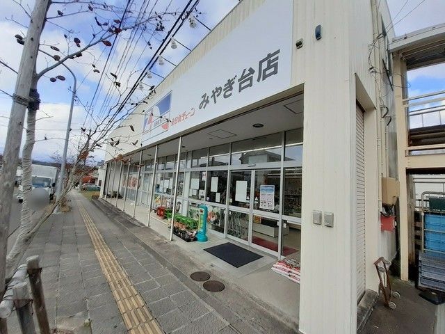 スーパー　全国食チェーンみやぎ台店（スーパー）まで650m